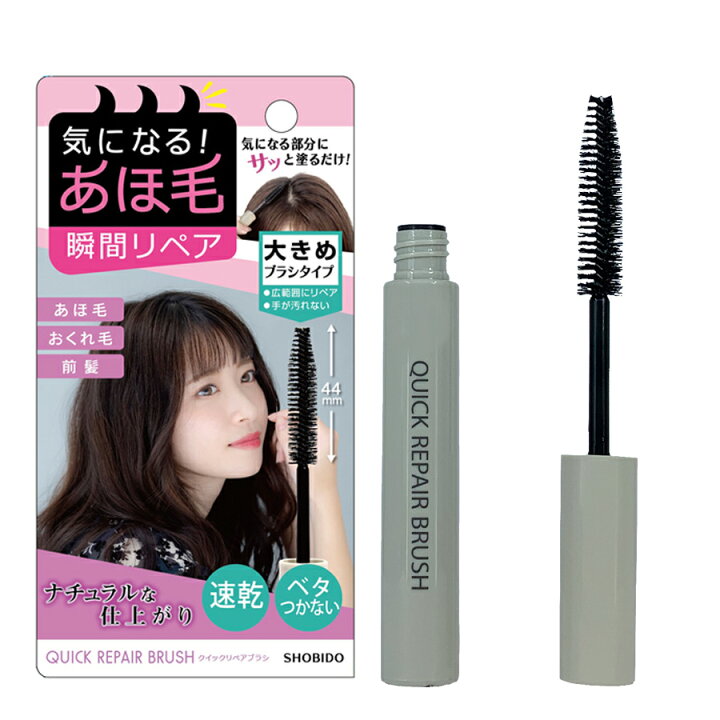 楽天市場 Tvゼロイチで紹介されました まとめ髪ポイントフィクサー クイックリペアブラシ Pt Shobido 粧美堂 送料無料 アホ毛直し ヘアブラシ ヘアスタイリング剤 美容成分 ヒアルロン酸 手が汚れない 前髪キープ おくれ毛 まとめ髪 速乾 アホ毛 マスカラ 楽天市場 Tvゼロイチで紹介されました まとめ髪ポイントフィクサー クイックリペアブラシ Pt Shobido 粧美堂 送料無料 アホ毛直し ヘアブラシ ヘアスタイリング剤 美容成分 ヒアルロン酸 手が汚れない 前髪キープ おくれ毛 まとめ髪 速乾 アホ毛 マスカラ
