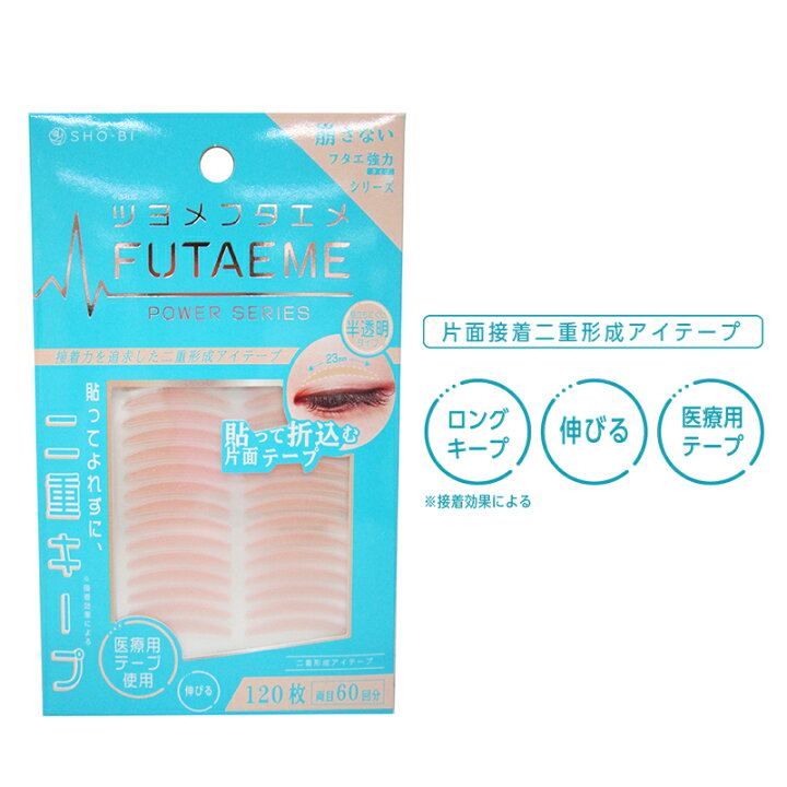 楽天市場 フタエメ アイテープ 二重形成 アイグッズふたえ テープタイプ 医療用テープ使用 二重 癖付け Futaeme Spv ネコポス発送 ココビューモ楽天市場店