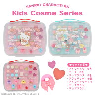 ハローキティ サンリオキャラクターズ キッズコスメシリーズ メイクパレットセット ＜ ハローキティ / サ…