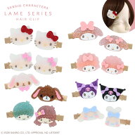 サンリオキャラクターズ ラメシリーズ ラメヘアクリップ 2個セット ＜ ハローキティ マイメロディ チャー…