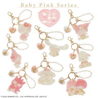 サンリオキャラクターズ Baby Pinkシリーズ チャーム ＜ ハローキティ マイメロディ クロミ シナモロール…