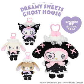 サンリオキャラクターズ DREAMY SWEETS GHOST HOUSEシリーズ ぬいぐるみマスコット ＜ マイメロディ / クロミ / シュガーバニーズ（しろうさ） / シュガーバニーズ（くろうさ） ＞ サンリオ キャラクター グッズ マスコット キーホルダー 粧美堂 shobido