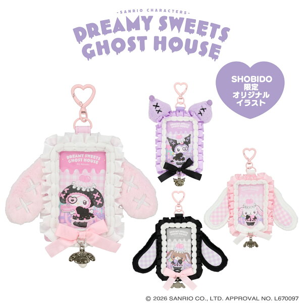 サンリオキャラクターズ DREAMY SWEETS GHOST HOUSEシリーズ パスケース ＜ マイメロディ / クロミ / シュガーバニーズ（しろうさ） / シュガーバニーズ（くろうさ） ＞ サンリオ キャラクター グッズ パスケース カードケース カード入れ トレカ 持ち歩き 粧美堂 shobidoクロミ