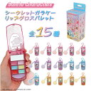 サンリオキャラクターズ シークレットガラケーリップグロスパレット ＜ 全15種 ＞ サンリオ キャラクタ ーグッズ 雑貨 ギフト プレゼント ブラインド ランダム かわいい チャーム キーホルダー ストラップ リップ リップグロス ガラケー 平成 ミラー 鏡 SHOBIDO 粧美堂