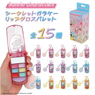 【送料無料】 サンリオキャラクターズ シークレットガラケーリップグロスパレット ＜ 全15種 ＞ サンリオ…