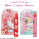 サンリオキャラクターズ キッズコスメシリーズ リップ＆チーク ＜ ハローキティ / サンリオキャラクターズ ＞ リップ チーク ほお紅 チークカラー キッズコスメ ギフト 子供 こども キッズメイク こども化粧品 粧美堂 SHOBIDO キッズ メイク しょうびどう