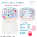 シナモロール キッズコスメシリーズ ＜ メイクパレットセット ＞ 粧美堂 shobido 子供 こども メイク キッズメイク リップ アイシャドウ チーク ヘアゴム リング ヘアセット ヘアアレンジ お出かけ プレゼント お化粧 メイクアップ