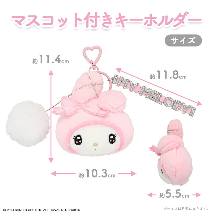 楽天市場】【 送料無料 】 マイメロディ ＆ クロミ マスコット付き マイメロディ他♡ストラップ＆キーホルダー9️⃣個セット