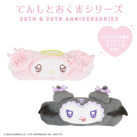 マイメロディ＆クロミ てんしとあくまシリーズ ＜ ヘアターバン ＞ ヘアバンド マイメロディ クロミ バンダナ サンリオ マイメロ 送料無料 洗顔 メイク お出かけ パステル お泊り 旅行 プレゼント かわいい 大人可愛い 粧美堂 SHOBIDO