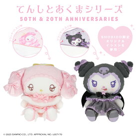 マイメロディ＆クロミ てんしとあくまシリーズ ＜ ブランケット入りマスコット ＞ マイメロディ クロミ 送料無料 ブランケット ぬいぐるみ マイメロ サンリオ 防寒 オフィス 学校 ひざ掛け プレゼント ギフト 小さめ 可愛い 粧美堂 SHOBIDO