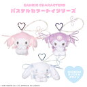 【予約販売】 サンリオキャラクターズ パステルカラートイシリーズ ぬいぐるみマスコット ＜ マイメロディ / シナモロ…