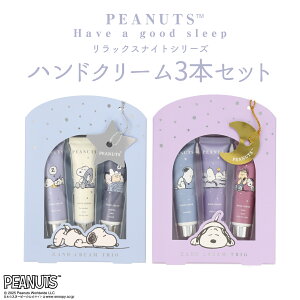 [ PEANUTS ] Xk[s[ bNXiCgV[Y nhN[3{Zbg  u[ ^ p[v  SNOOPY Xk[s[ s[ibc qA_ VAo^[ zzoIC nhN[ ێ