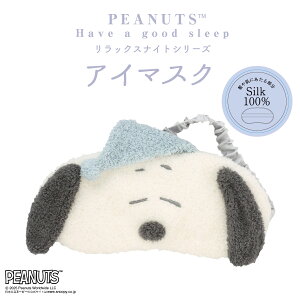 [ PEANUTS ] Xk[s[ bNXiCgV[Y AC}XN SNOOPY Xk[s[ s[ibc }XN  q s iCg}XN Mtg v[g ϔ SHOBIDO