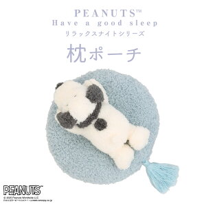 [ PEANUTS ] Xk[s[ bNXiCgV[Y |[` SNOOPY Xk[s[ s[ibc |[` σ|[` ANZT[|[`  Mtg v[g ϔ SHOBIDO