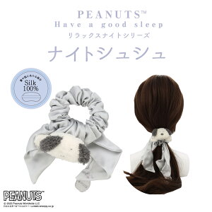 [ PEANUTS ] Xk[s[ bNXiCgV[Y |[` SNOOPY Xk[s[ s[ibc |[` σ|[` ANZT[|[`  Mtg v[g ϔ SHOBIDO