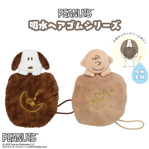 [ PEANUTS ] zwAS  Xk[s[ / `[[EuE  s[ibc zLbv v[ C C V[  s j XC~OXN[ ^ILbv l O