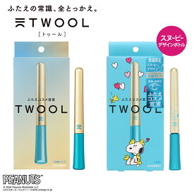 【2個購入で16%OFF_1個あたり1479円】ふたえコスメ TWOOL ( トゥール ) 皮膜 専用プッシャー付き 3ml TL43694 SHOBIDO 粧美堂 アイプチ テカらない 薄づき バレない 二重まぶた化粧品 ひとえ 簡単 自然 二重クセ付け ,プルーフ ふたえテープ フィルム