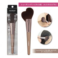 SHOBIDO コントラストブラシ SPV71578 ( チークブラシ パウダーブラシ シェーディング ファンデーション …
