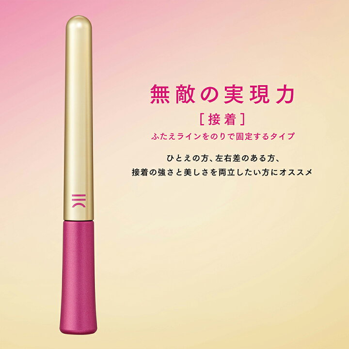 楽天市場】ふたえコスメ TWOOL ( トゥール ) 接着 専用プッシャー付き 