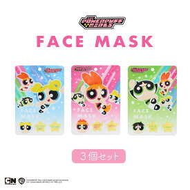 【3個】 パワーパフ ガールズ フェイスマスク 1枚入り ＜ ブロッサム / バブルス / バターカップ ＞ THE POWERPUFF GIRLS シートマスク CICA ヒアルロン酸Na ティーツリー アロエ ツバキ 肌荒れ防止 フェイスパック スキンケア