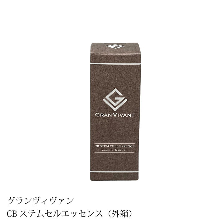 楽天市場】美容液 エッセンス ヒト臍帯血幹細胞 NMN エステ化粧品 