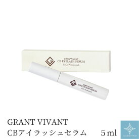 まつげ美容液 ヒト臍帯血幹細胞 ヒト幹細胞 眉毛 まつ毛パーマ まつエク まつ育 伸びる ハリ コシ CBアイラッシュセラム 5ml20代 30代 40代 50代 60代