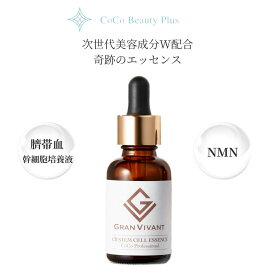 NMN ヒト臍帯血幹細胞 培養液 高濃度 美容液 エイジングケア スキンケア CBステムセルエッセンス 10ml 若返り 肌の弾力 肌のハリ ほうれい線 毛穴 引き締め シワ ほうれい線 たるみ 改善 高浸透 セラム 導入美容液 30代 40代 50代