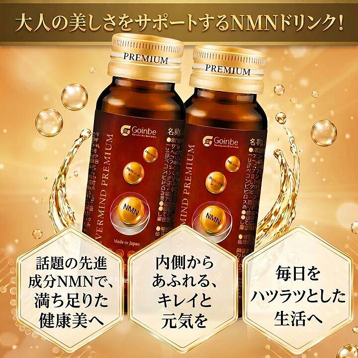 楽天市場】【ランキング入賞☆】 NMNコラーゲンドリンク 高純度NMN 