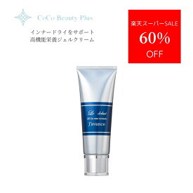 楽天スーパーセール 半額 オールインワンジェル メンズ 敏感肌 ニキビ 予防 NMN ヒト臍帯血幹細胞 馬プラセンタ 配合 高保湿 エイジングケア 肌荒れ アフターシェーブ ローション 男性用 化粧水 ジュヴァンス Juvance