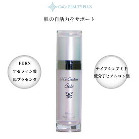スキンケア 美容液 エッセンス ヒト幹細胞 アスタキサンチン エイジング 50ml PDRN アゼライン酸 ナイアシンアミド 馬プラセンタ 低分子ヒアルロン酸 AC-11 レスベラトロール 植物幹細胞 バラ幹細胞エキス ココクルール ソワ エッセンス