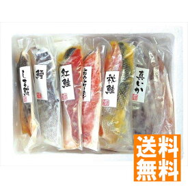 送料無料 漬け魚切身詰合せ ※（注）北海道・沖縄・離島は配達不可 全国送料無料 御中元ギフト 早割 お中元2024 御見舞 お見舞い お取り寄せ グルメスイーツ