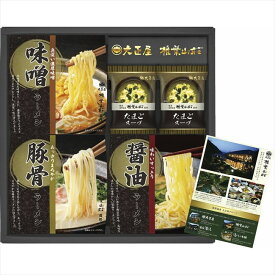 大正屋 椎葉山荘監修 ラーメン詰合せ SSRR-20 内祝 内祝い お祝 御祝 記念品 出産内祝い プレゼント 快気祝い 粗供養 引出物