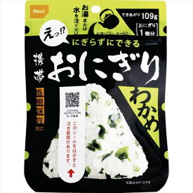 尾西食品 携帯おにぎりわかめ（50袋入） 1019 内祝 内祝い お祝 御祝 記念品 出産内祝い プレゼント 快気祝い 粗供養 引出物