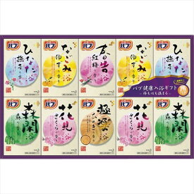 花王 バブ健康入浴ギフト K・B-50 内祝 内祝い お祝 御祝 記念品 出産内祝い プレゼント 快気祝い 粗供養 引出物