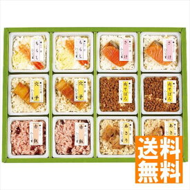 送料無料 京・料亭　わらびの里 料亭一膳 炊き込みご飯詰合せ 里-30 里-30 ※（注）北海道・沖縄・離島は配達不可 全国送料無料 御歳暮ギフト 早割 お歳暮2022 御見舞 お見舞い お取り寄せ グルメスイーツ