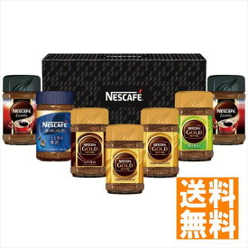 送料無料 ネスカフェ レギュラーソリュブルコーヒーギフトセット N50-E N50-E ※（注）北海道・沖縄・離島は配達不可 全国送料無料 御歳暮ギフト 早割 お歳暮2022 御見舞 お見舞い お取り寄せ グルメスイーツ