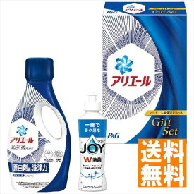 送料無料 P＆G アリエール液体洗剤セット PGCG-10D PGCG-10D ※（注）北海道・沖縄・離島は配達不可 全国送料無料 御歳暮ギフト 早割 お歳暮2022 御見舞 お見舞い お取り寄せ グルメスイーツ