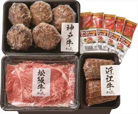 日本3大和牛3種食べ比べセットB 2415 内祝 内祝い お祝 御祝 記念品 出産内祝い プレゼント 快気祝い 粗供養 引出物