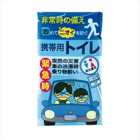 携帯用トイレ1P 景品 販促品 粗品 プレゼント 記念品 来場記念 ギフト 内祝い