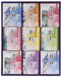 名湯綴薬用入浴剤セット TML-20 内祝 内祝い お祝 御祝 記念品 出産内祝い プレゼント 快気祝い 粗供養 引出物