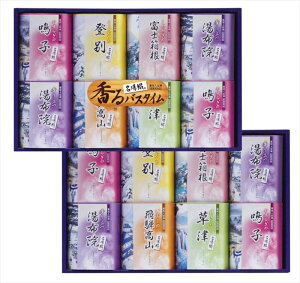 名湯綴薬用入浴剤セット TML-30R 内祝 内祝い お祝 御祝 記念品 出産内祝い プレゼント 快気祝い 粗供養 引出物