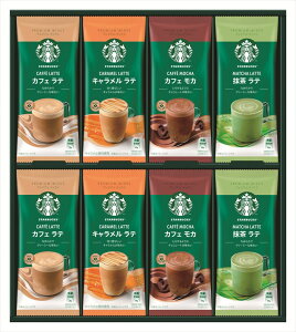 スターバックス プレミアムミックスギフト SBP-30B ギフト 早割 お中元 お歳暮 御見舞 お見舞い お取り寄せ グルメスイーツ
