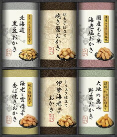 国産もち米100％使用 尾張日天製菓 職人こだわりおかき詰合せ HRNO-35 内祝 内祝い お祝 御祝 記念品 出産内祝い プレゼント 快気祝い 粗供養 引出物