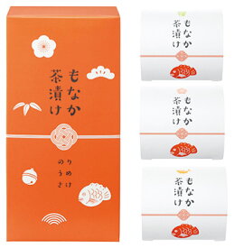 もなか茶漬け3個入（赤） 7783 ギフト 内祝い 御祝 御礼 記念品 引出物 結婚式 プレゼント 出産内祝い 結婚お祝い