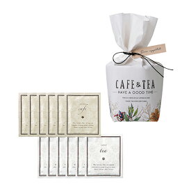 マ・シロ　tea＆caf?セット　ブライダル 記念品 引き出物 内祝い 内祝 プチギフト 縁起物 お祝い 御祝 快気祝い