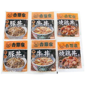 送料無料 吉野家 吉野家 いろいろ丼セット ※(注)沖縄・離島は配達不可 全国送料無料 お歳暮 ギフト 早割 御歳暮 2025 御見舞 お見舞い お取り寄せ グルメスイーツ