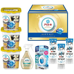 送料無料 P&G アリエールジェルボールプレミアムバラエティギフトセット PGPV-50EB ※(注)沖縄・離島は配達不可 全国送料無料 お歳暮 ギフト 早割 御歳暮 2025 御見舞 お見舞い お取り寄せ