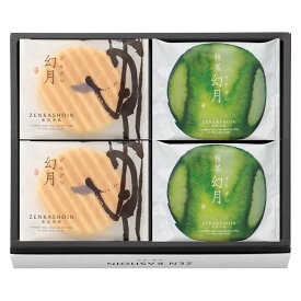 ZENKASHOIN 幻月4枚・抹茶幻月4枚の詰め合わせ MIX-8 内祝 内祝い お祝 御祝 記念品 出産内祝い プレゼント 快気祝い 粗供養 引出物