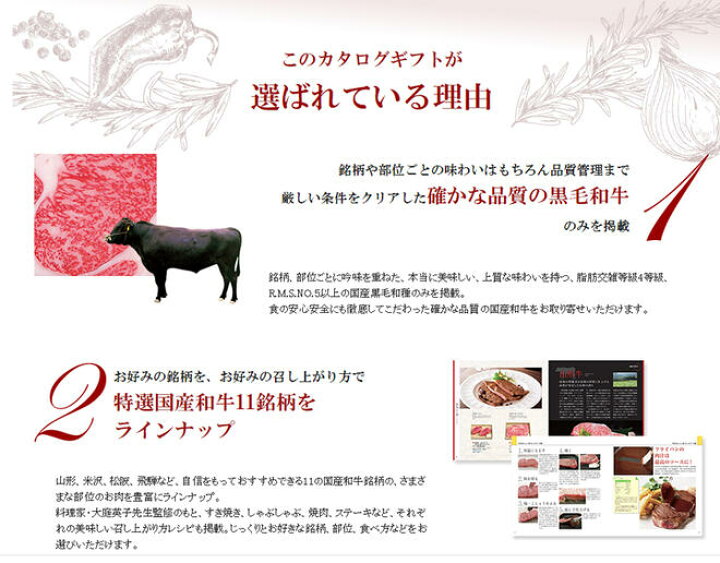 楽天市場 全国送料無料 人気の国産和牛だけを集めたカタログギフト 選べる国産和牛カタログギフト 健勝 けんしょう 5000円コース リンベル 出産祝い 結婚内祝い 内祝い 出産祝い 出産内祝い 結婚内祝い 結婚祝い 記念品 ギフト 景品 プレゼント Cocoiro Gift Market 楽天市場 全国送料無料 人気の国産和牛だけを集めたカタログギフト 選べる国産和牛カタログギフト 健勝 けんしょう 5000円コース リンベル 出産祝い 結婚内祝い 内祝い 出産祝い 出産内祝い 結婚内祝い 結婚祝い 記念品 ギフト 景品 プレゼント Cocoiro Gift Market