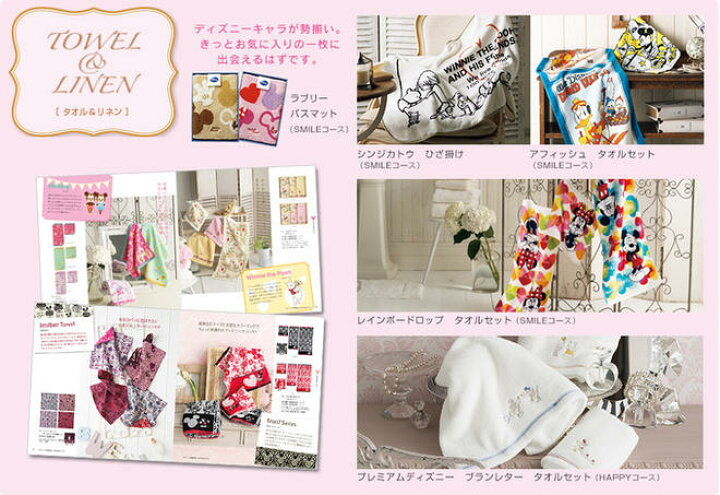 楽天市場 全国送料無料 Disney リンベル カタログギフト ディズニー カタログギフトセレクション スマイル Smile 出産祝い カタログギフト 結婚内祝い カタログギフト 内祝い 出産祝い 出産内祝い 結婚内祝い 結婚祝い 記念品 ギフト 景品 プレゼント Cocoiro